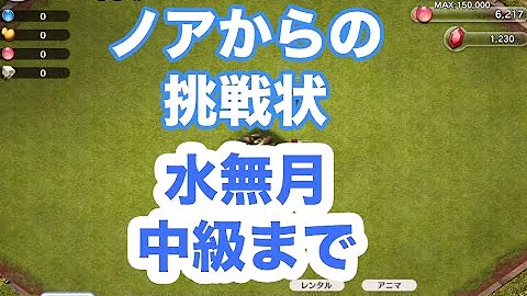 تحميل リトルノア 水無月 Mp4 Mp3
