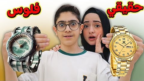 أي شي تبنيه بالفلوس اشتريلك ياه !