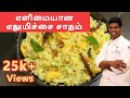 Lemon rice     variety rice recipes lunchrecipes cdk 102 chef deenas kitchen