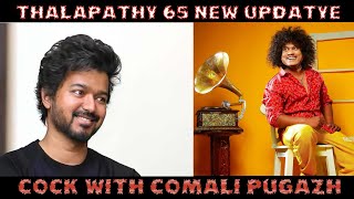 Official : Thalapathy 65 New Casting Joined  Cook With Comali PugazhOMG  |Thalapathy Vijay |