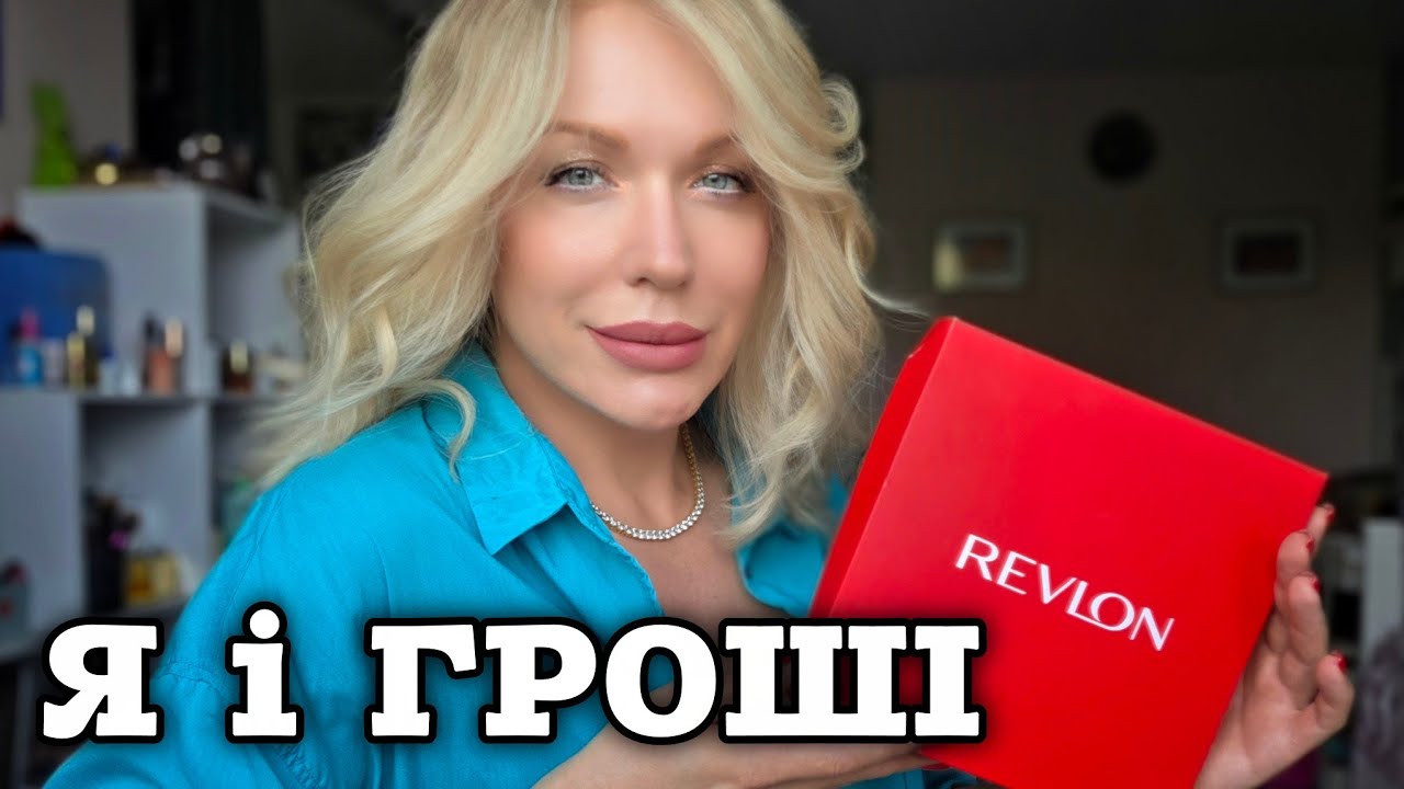 ФІНАНСОВА СПОВІДЬ: страх бідності, контроль над грошима,  відверто про витрати та заробіток!