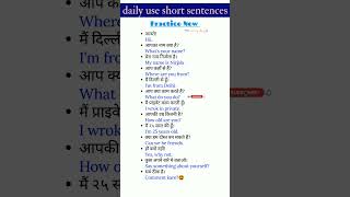 daily use english sentences||english speaking practice💯informative sentences #viral #shorts