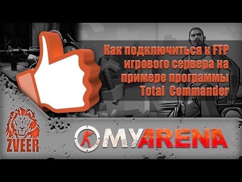 Video: Ինչպես տեղադրել Total Commander- ը