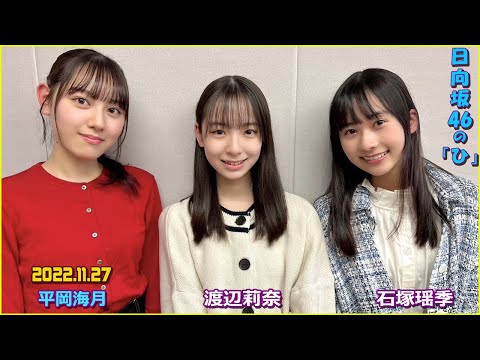 ひな図書 石塚瑶季 ポスター 日向坂46 さとし🌙⭐️ on X: 