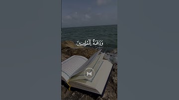 سورة الاسراء - ماهر المعيقلي