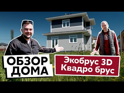 Каркасный дом с металлической отделкой / Металлический сайдинг Grand Line