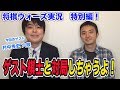 【第一局イトシン編】角交換四間飛車vs銀冠！将棋ウォーズ実況vs村中六段戦 第一局！