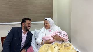 Thumbnail for ما بعده الولاده واخيرا روحنا البيت 🏠