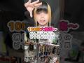 【捜索】ピアス開ける時消しゴム以外物ないの？#ピアス #ダイソー #100均