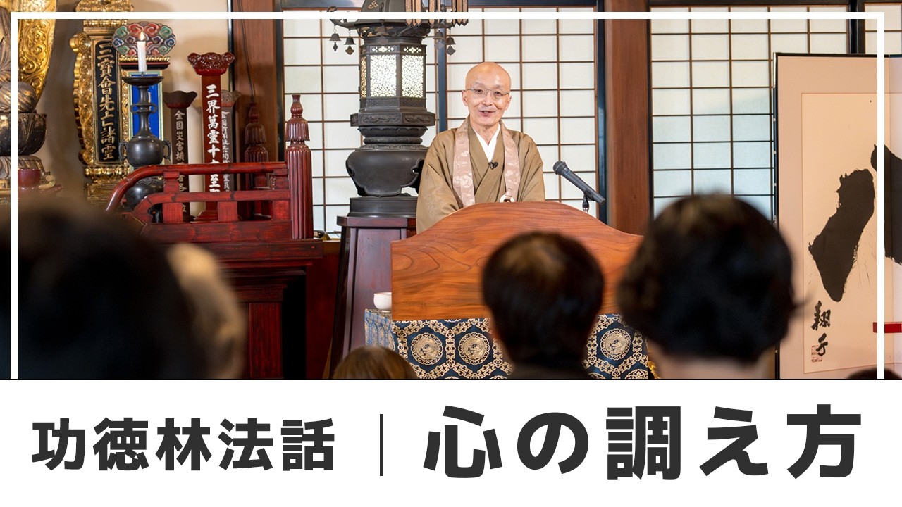 Kudokurin Dharma Talk] 