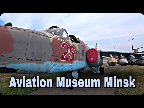 Музей авиации Минск / Aviation Museum Minsk