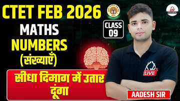 CTET FEB 2026 | MATHS 🔥 | NUMBERS | सीधा दिमाग में उतार दूंगा | Class 09 | By Aadesh Sir