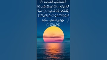 سورة الفاتحة - القارئ الشيخ محمد صديق المنشاوي رحمه الله