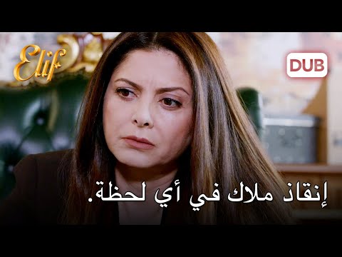 دليل حاسم لإنقاذ ملاك أليف الحلقة 1108 دوبلاج عربي