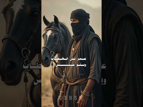 تاريخ بني رشيد العبسية عمر بن الخطاب و بني عبس عبس بن بغيض الرشايدة الرواحه بني رشيد عبس