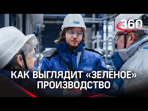 Московский НПЗ делится опытом использования экотехнологий