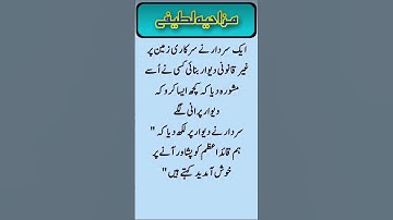 #funny #jokes #memes #comedy #unfrezzmyaccount #quotes #urdunovels #trending #shotrs #gandaylateefay