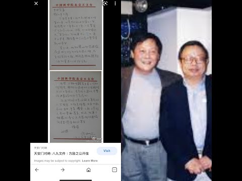 难得一见：方励之写给邓小平的信（原件复制）/要求释放魏京生