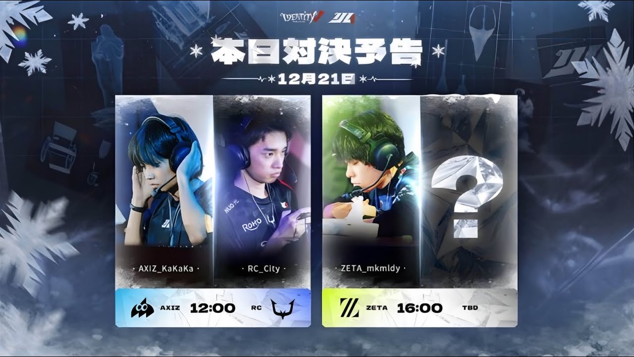 【現地ミラー】Passions for V · 2025 FallプレイオフDay3 今季の王者誕生を見届ける　チルノカエル,ロザリー,りょーがー【第五人格 / identityv 】