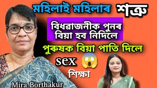 দেউতাৰ কষ্ট দেখি বহুত কষ্ট পাওঁ,১০০ টকাৰ কাৰণে তবলা বজাইছিলো Mira Borthakur interview #viral