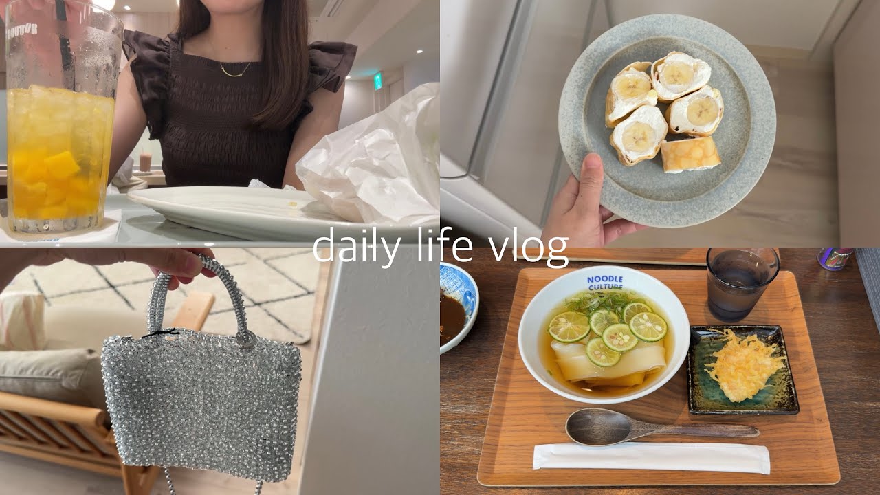 〈vlog〉夏の休日を楽しむ社会人🐚/美容院/アンテプリマ購入/ティータイム