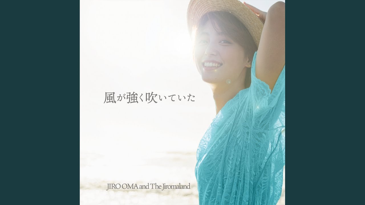 風が強く吹いていた (セルフカバー) - YouTube