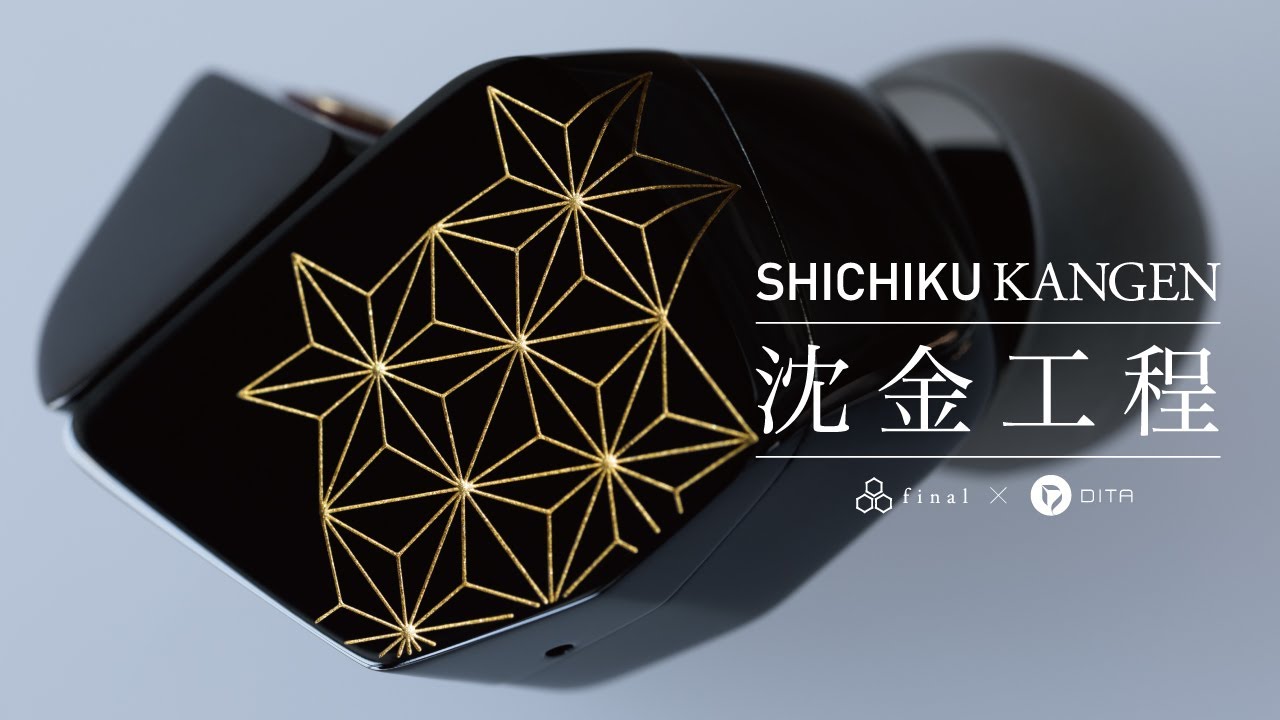 final SHICHIKU.KANGEN 糸竹管弦　DITA final x DITA SHICHIKU.KANGEN ー糸竹管弦ー 沈金工程 - YouTube