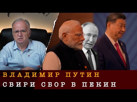 ПУТИН И СИ СТЯГАТ РЕДИЦИТЕ