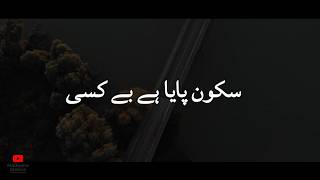 Skuoon Paya (Slowed+Reverb)Ghulam Mustafa Qadri - Naat