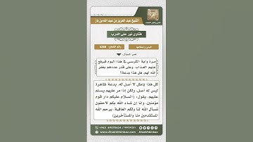 6388 -  حكم قراءة سورة الإخلاص وآية الكرسي عند المرور على القبور - نور على الدرب