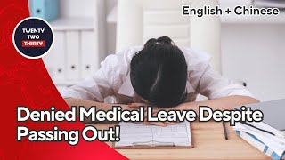 [EN/CN] Mother's Struggle: Denied Medical Leave Despite Passing Out! / 单身母亲的挣扎：尽管昏倒，却被拒绝医疗假期！