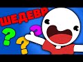 МУЛЬТ ОБЗОР - GEOMETRY DASH