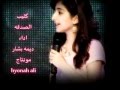 الصدقه ديمه بشار 