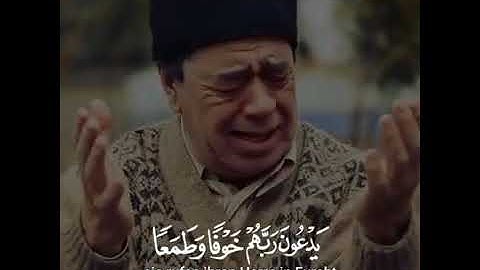 عبدالرحمن مسعد ایات من سورة السجدة