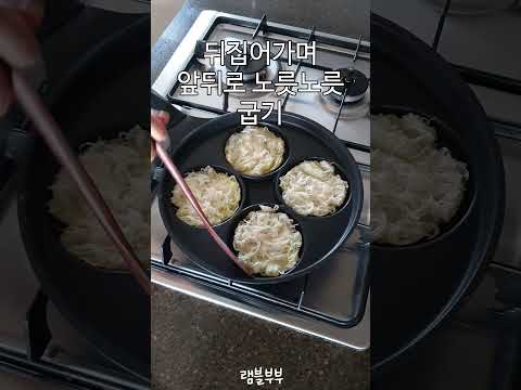 바삭바삭 고소한 <strong>감자채전</strong> <strong>만들기</strong>, 감자요리 레시피 #shorts