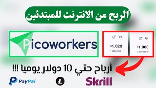 ربح 10 دولار كل يوم من 