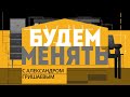 Инструменты CAIMAN | MITEX 2023 | БМ#114 [0+]