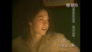 Meteor Garden 2001 OST ( Qing Fei De Yi )