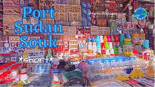 PORT SUDAN SOUK (MARKET)| #shorts | السودان , Africa screenshot 2