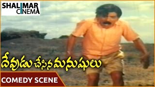 Devudu Chesina Manushulu Movie || Allu Rama Lingaiah Hilarious Comedy Scene || Shalimarcinema