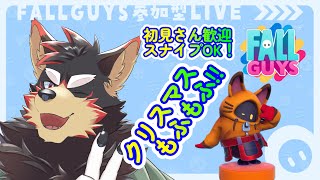 【FallGuys/フォールガイズ#251】クリスマスの昼にいろんなショーを楽しもう！【ジュージュー/Vtuber】#fallguys #フォールガイズ #live