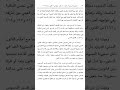 حكم المحكمة الدستورية العليا في القضية رقم ١٣٤ لسنة ٣٨ ق بعدم الاختصاص في حالة وجود تعارض بين النصوص