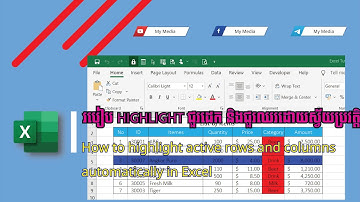 How to highlight active rows and columns automatically in Excel