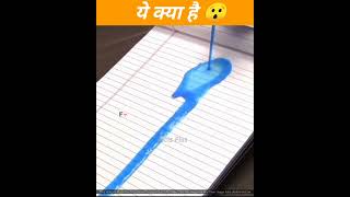 Ye Kya hai bhai?| Nano Paint | Nanotechnology