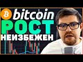 БИТКОИН ПРОГНОЗ ПОСЛЕ ХАЛВИНГА - РОСТ НЕИЗБЕЖЕН!? КРИПТОВАЛЮТА BITCOIN (BTC) ЛУЧШЕ ЧЕМ ЗОЛОТО?!