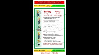 10 rules for workplace safety poster, chart 10 rules for workplace safety poster, chart