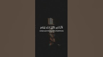 الحمد لله 🤍 #قرآن #ياسر_الدوسري #تلاوة_خاشعة #قران_كريم