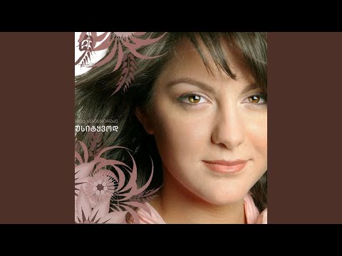 როდის უნდა დაივიწყო