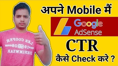 How To Check Google Adsense Daily CTR In Your Mobile | What Is Adsense CTR ? | कैसे देखे CTR ?