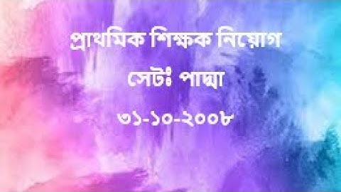 Primary assistant teacher math solution part 7, Date:31-10-2008